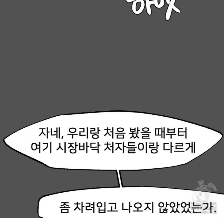 Global Sexual Culture Research Institute Raw - Chapter 25 [photo 102] - MangaPorn