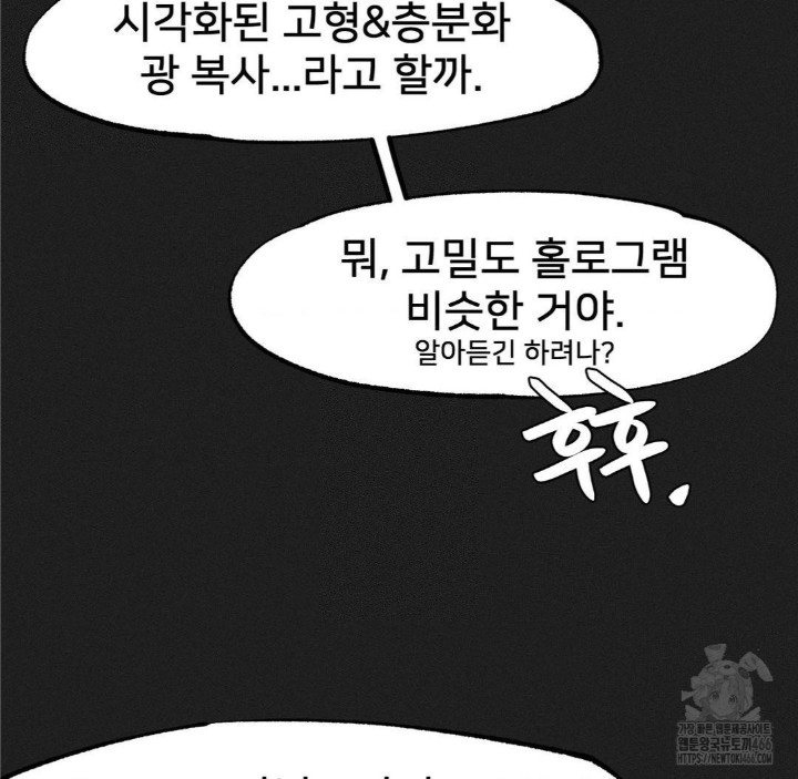 Global Sexual Culture Research Institute Raw - Chapter 25 [photo 11] - MangaPorn