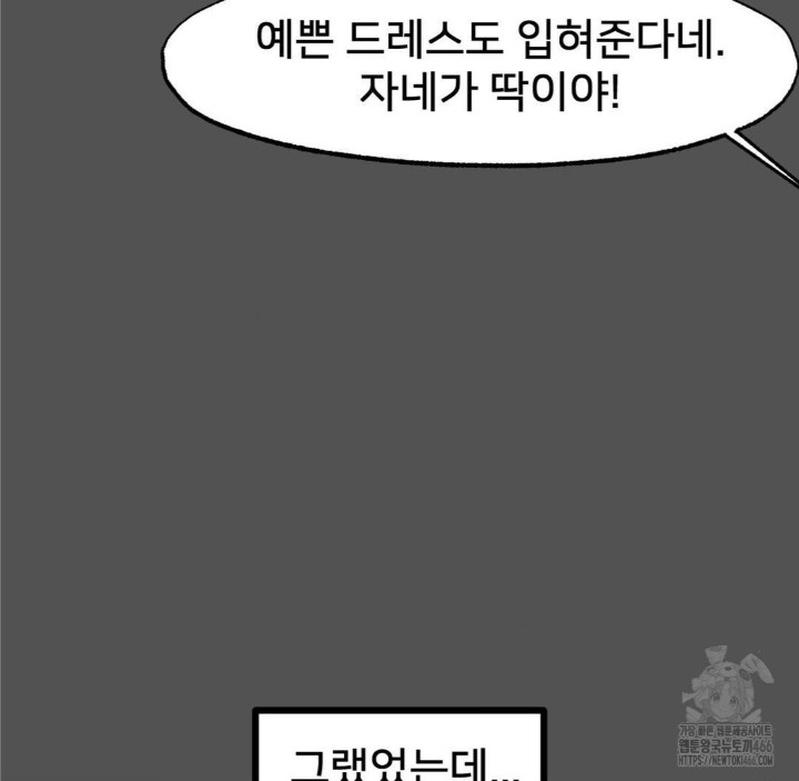 Global Sexual Culture Research Institute Raw - Chapter 25 [photo 115] - MangaPorn