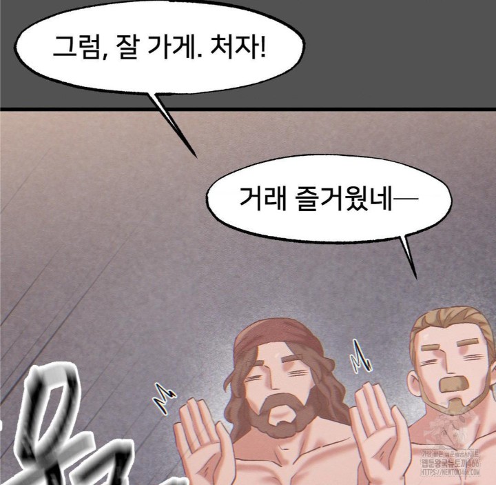 Global Sexual Culture Research Institute Raw - Chapter 25 [photo 121] - MangaPorn