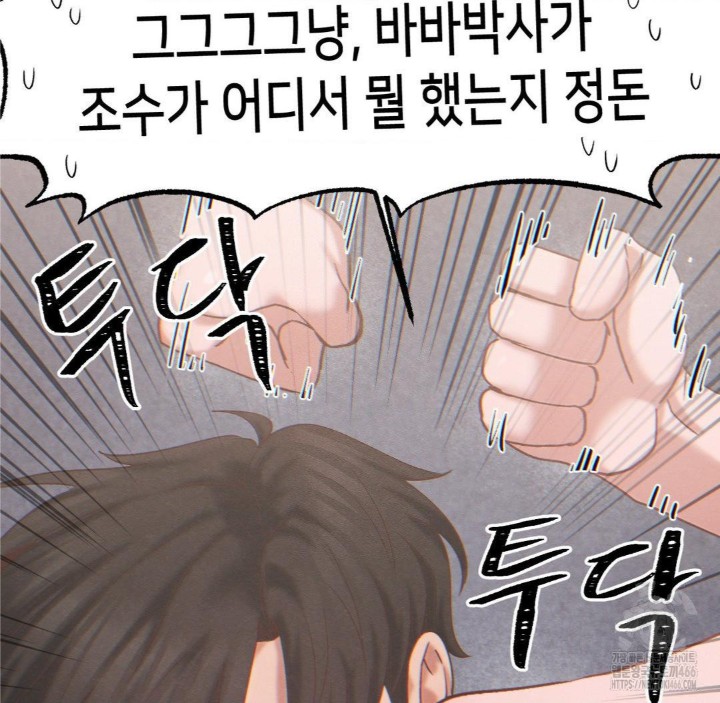 Global Sexual Culture Research Institute Raw - Chapter 25 [photo 137] - MangaPorn