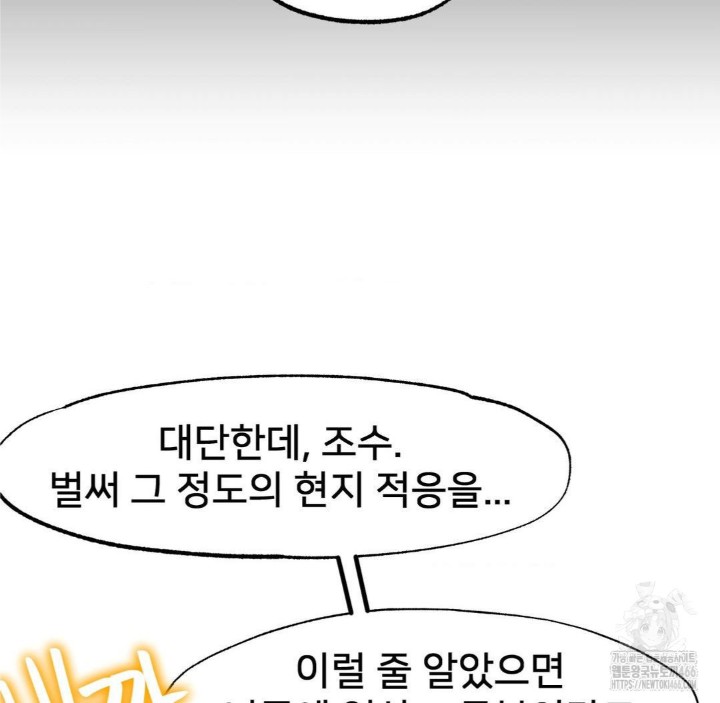 Global Sexual Culture Research Institute Raw - Chapter 25 [photo 143] - MangaPorn