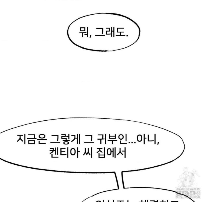 Global Sexual Culture Research Institute Raw - Chapter 25 [photo 147] - MangaPorn