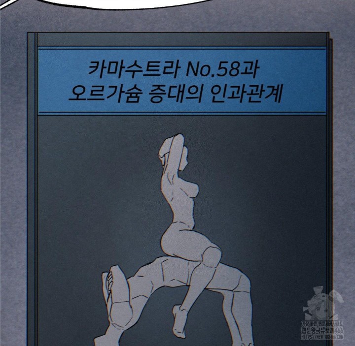 Global Sexual Culture Research Institute Raw - Chapter 25 [photo 15] - MangaPorn