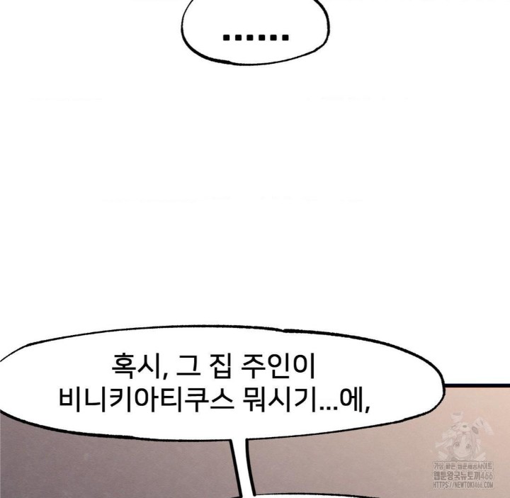 Global Sexual Culture Research Institute Raw - Chapter 25 [photo 157] - MangaPorn