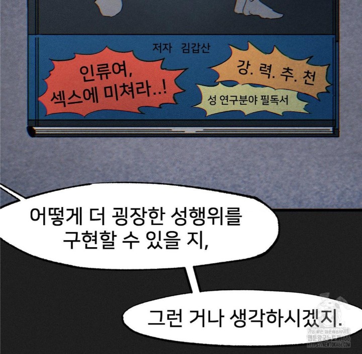 Global Sexual Culture Research Institute Raw - Chapter 25 [photo 16] - MangaPorn