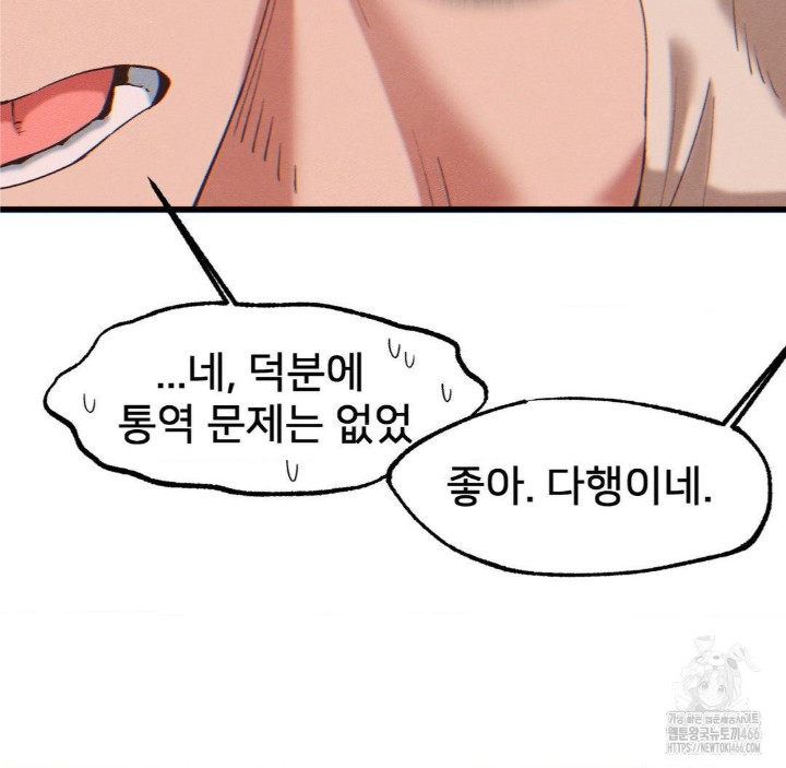 Global Sexual Culture Research Institute Raw - Chapter 25 [photo 163] - MangaPorn