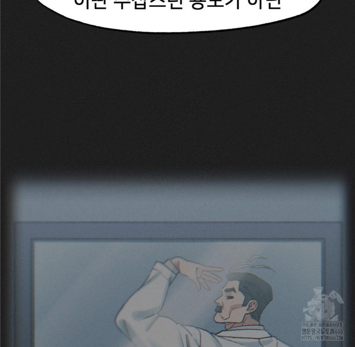 Global Sexual Culture Research Institute Raw - Chapter 25 [photo 18] - MangaPorn