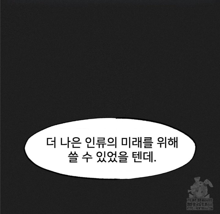 Global Sexual Culture Research Institute Raw - Chapter 25 [photo 20] - MangaPorn