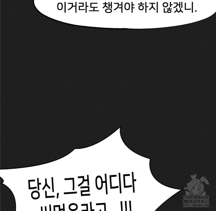 Global Sexual Culture Research Institute Raw - Chapter 25 [photo 28] - MangaPorn