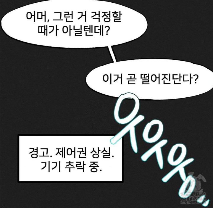 Global Sexual Culture Research Institute Raw - Chapter 25 [photo 32] - MangaPorn