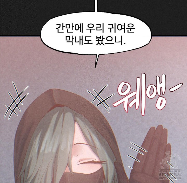 Global Sexual Culture Research Institute Raw - Chapter 25 [photo 40] - MangaPorn