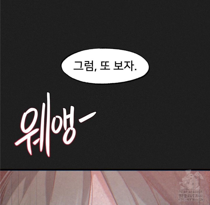 Global Sexual Culture Research Institute Raw - Chapter 25 [photo 43] - MangaPorn