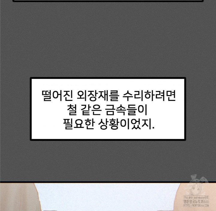 Global Sexual Culture Research Institute Raw - Chapter 25 [photo 52] - MangaPorn