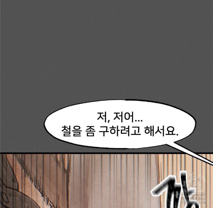 Global Sexual Culture Research Institute Raw - Chapter 25 [photo 56] - MangaPorn