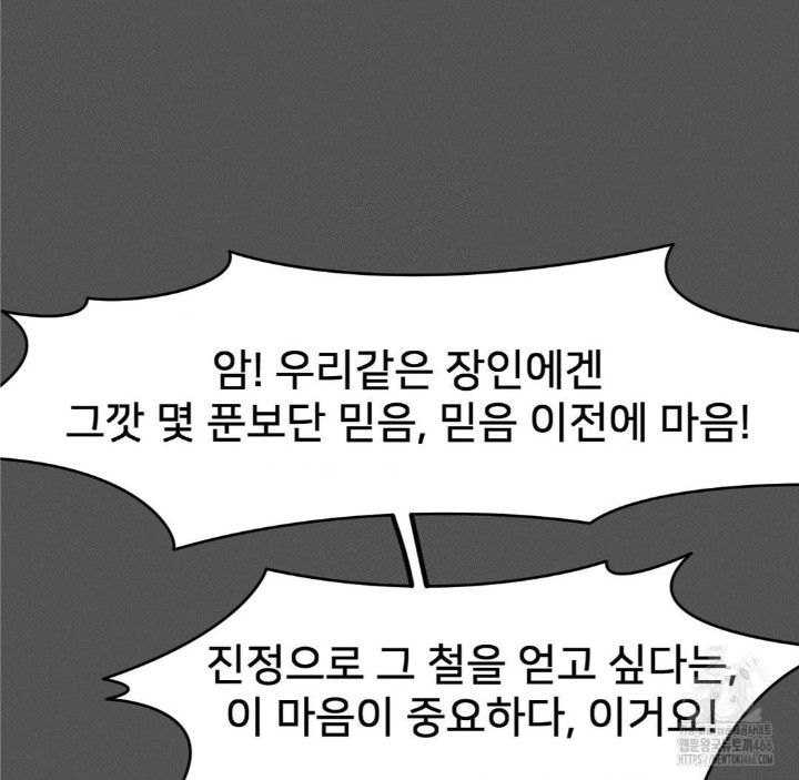 Global Sexual Culture Research Institute Raw - Chapter 25 [photo 62] - MangaPorn