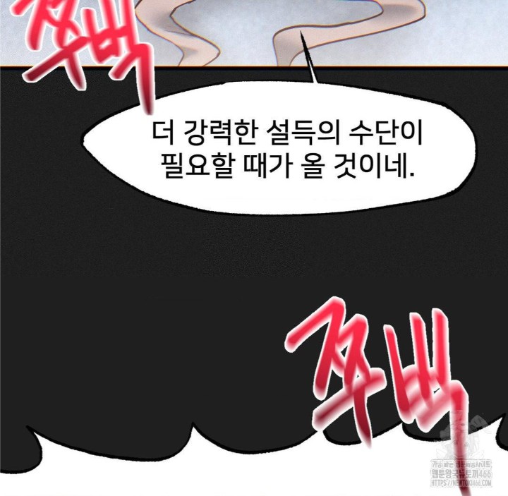 Global Sexual Culture Research Institute Raw - Chapter 25 [photo 68] - MangaPorn