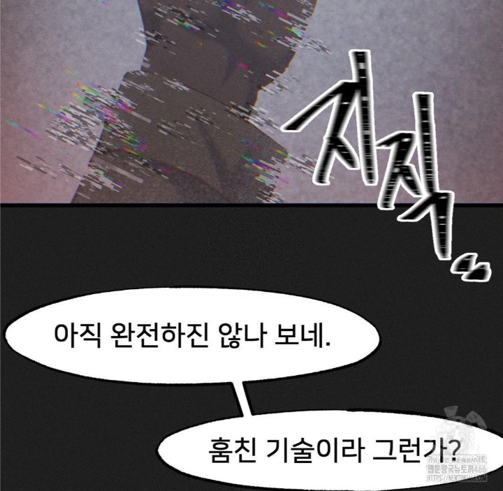 Global Sexual Culture Research Institute Raw - Chapter 25 [photo 7] - MangaPorn