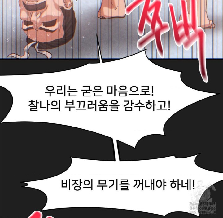 Global Sexual Culture Research Institute Raw - Chapter 25 [photo 71] - MangaPorn