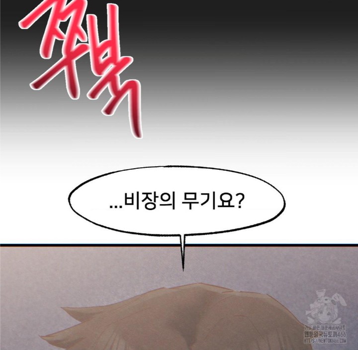 Global Sexual Culture Research Institute Raw - Chapter 25 [photo 72] - MangaPorn