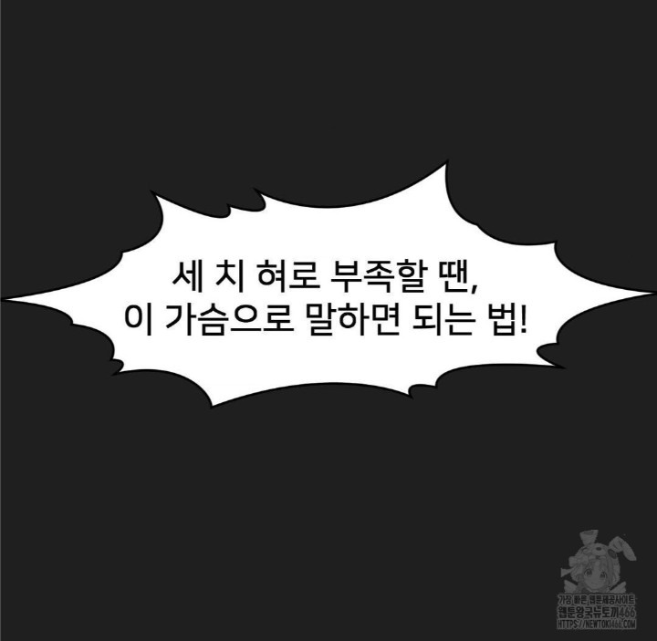 Global Sexual Culture Research Institute Raw - Chapter 25 [photo 75] - MangaPorn