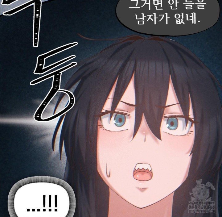 Global Sexual Culture Research Institute Raw - Chapter 25 [photo 78] - MangaPorn