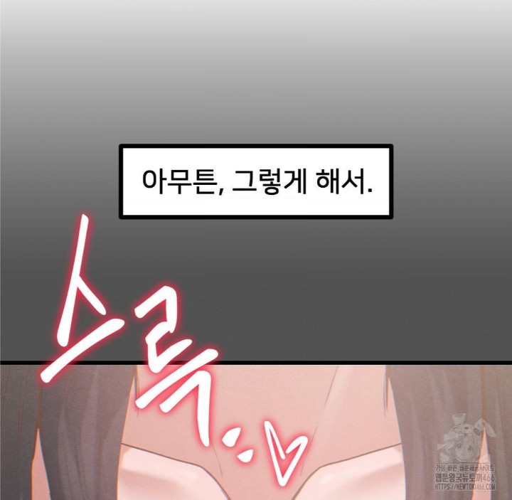 Global Sexual Culture Research Institute Raw - Chapter 25 [photo 81] - MangaPorn