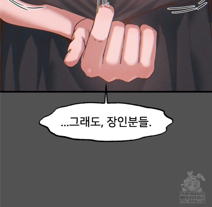 Global Sexual Culture Research Institute Raw - Chapter 25 [photo 83] - MangaPorn