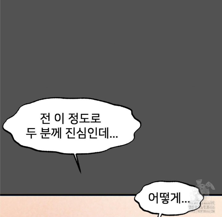 Global Sexual Culture Research Institute Raw - Chapter 25 [photo 84] - MangaPorn