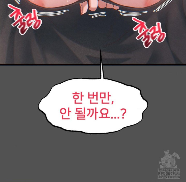 Global Sexual Culture Research Institute Raw - Chapter 25 [photo 87] - MangaPorn