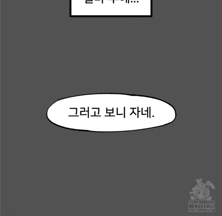 Global Sexual Culture Research Institute Raw - Chapter 25 [photo 95] - MangaPorn