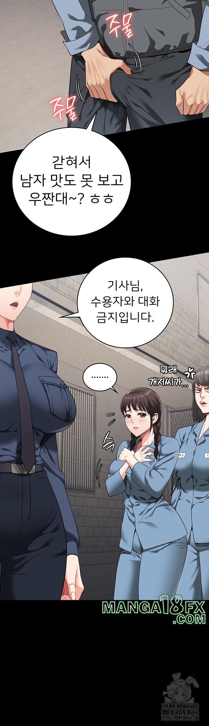 The Bear Girl Raw - Chapter 85 [photo 19] - MangaPorn