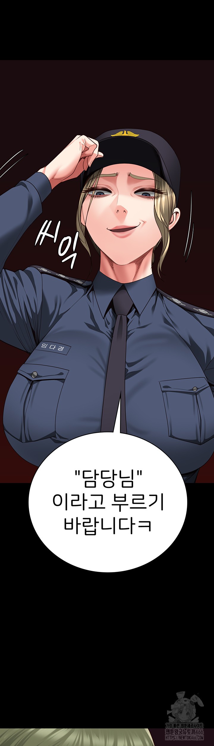 The Bear Girl Raw - Chapter 85 [photo 2] - MangaPorn