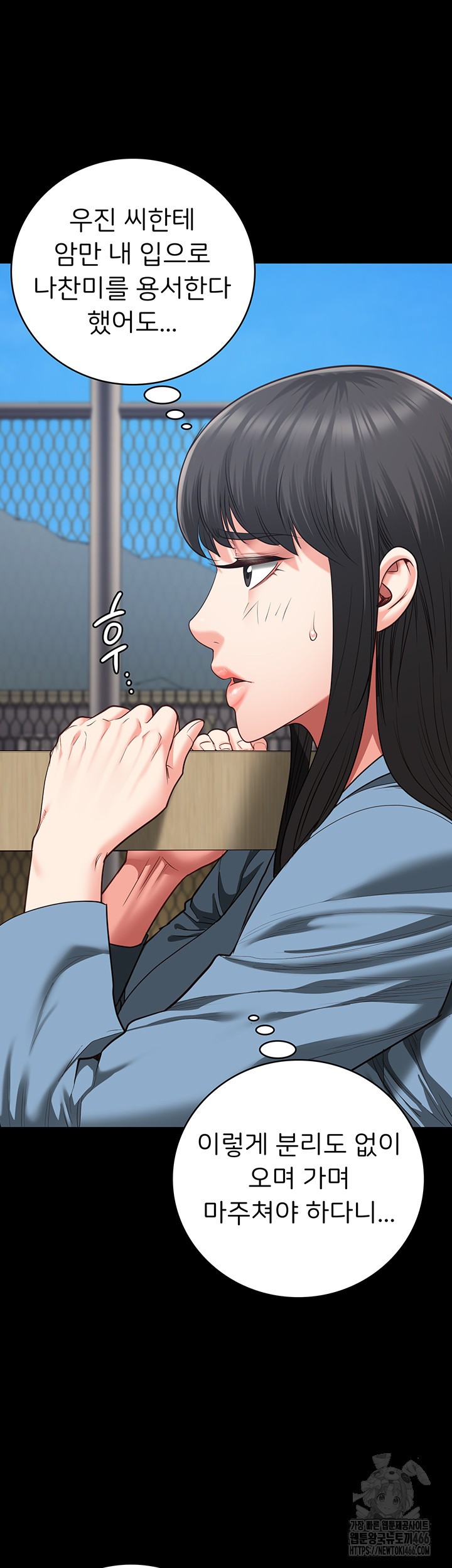 The Bear Girl Raw - Chapter 85 [photo 27] - MangaPorn