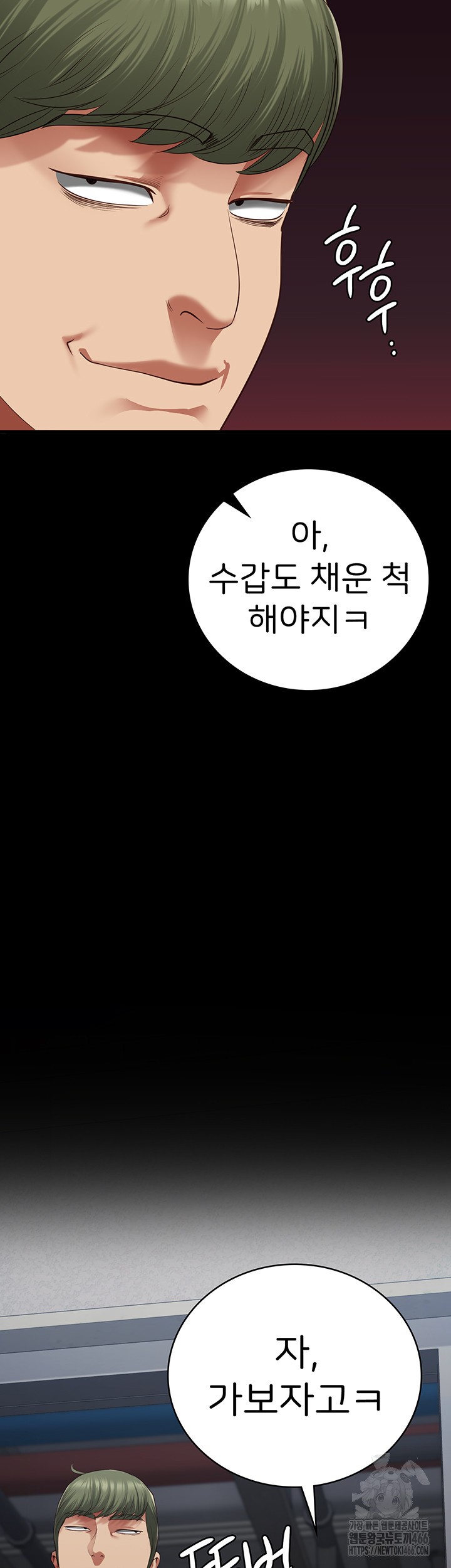 The Bear Girl Raw - Chapter 85 [photo 3] - MangaPorn