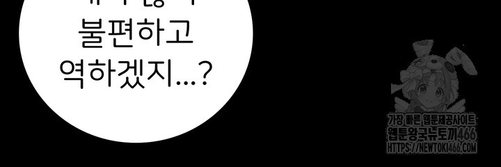 The Bear Girl Raw - Chapter 85 [photo 30] - MangaPorn