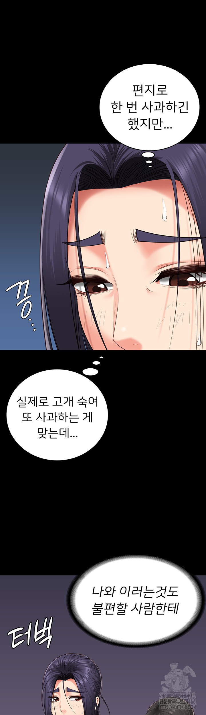 The Bear Girl Raw - Chapter 85 [photo 31] - MangaPorn