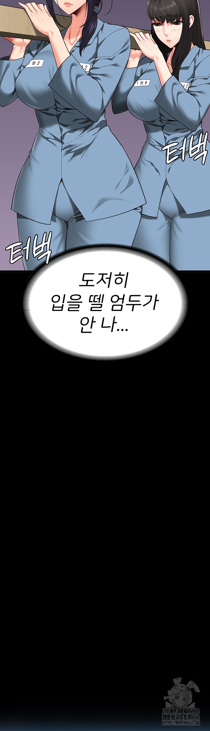 The Bear Girl Raw - Chapter 85 [photo 32] - MangaPorn