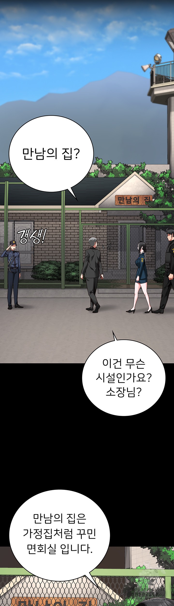 The Bear Girl Raw - Chapter 85 [photo 33] - MangaPorn