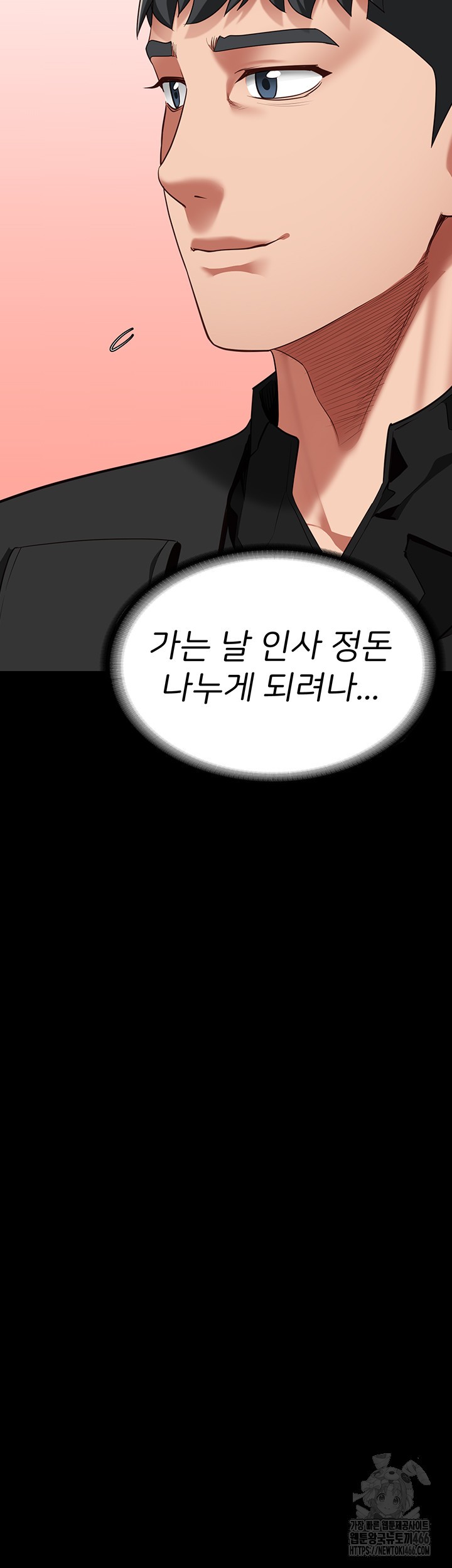 The Bear Girl Raw - Chapter 85 [photo 38] - MangaPorn