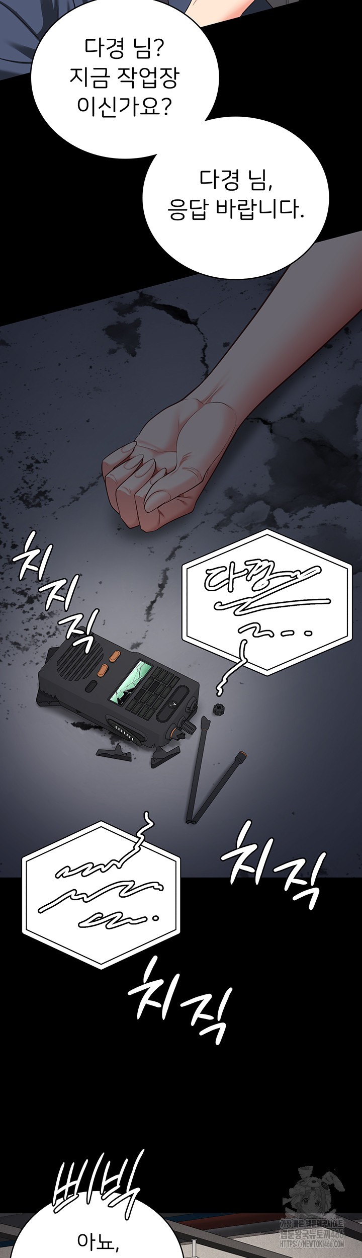 The Bear Girl Raw - Chapter 85 [photo 43] - MangaPorn