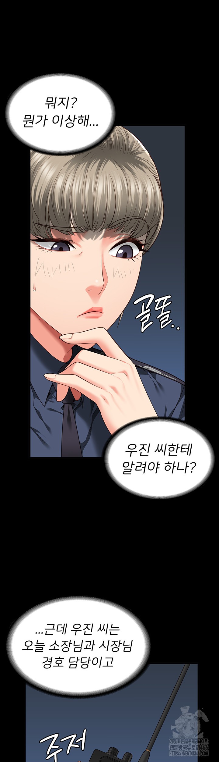 The Bear Girl Raw - Chapter 85 [photo 45] - MangaPorn