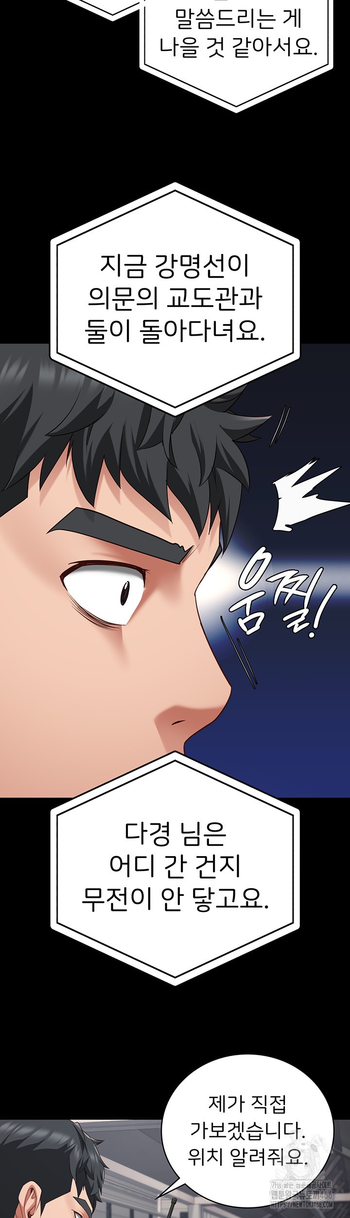 The Bear Girl Raw - Chapter 85 [photo 48] - MangaPorn