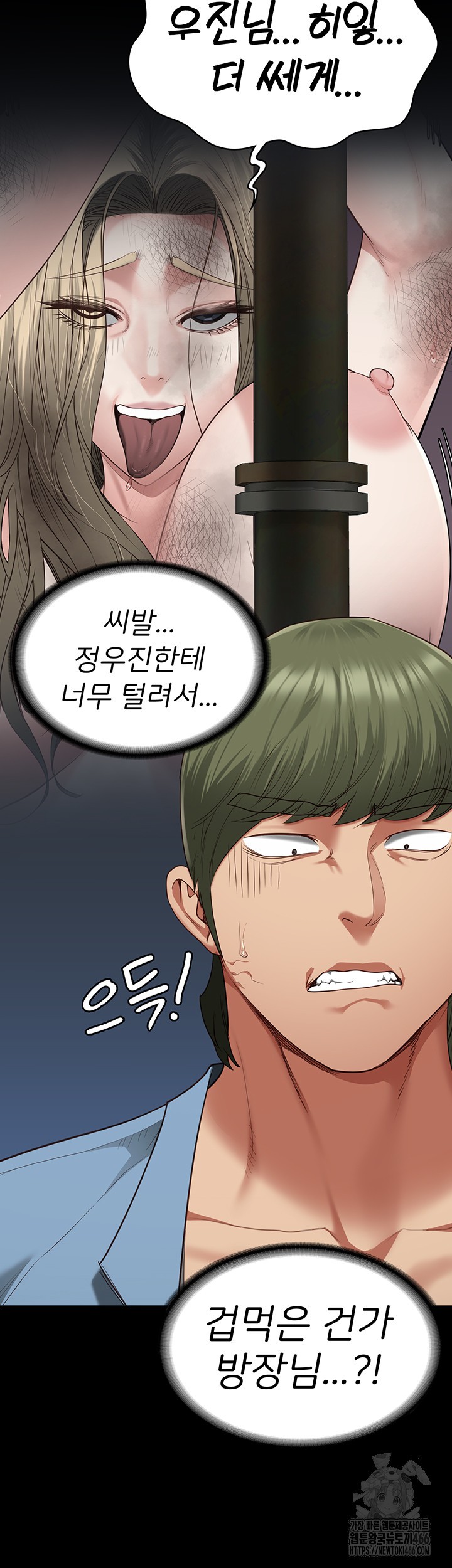 The Bear Girl Raw - Chapter 86 [photo 17] - MangaPorn