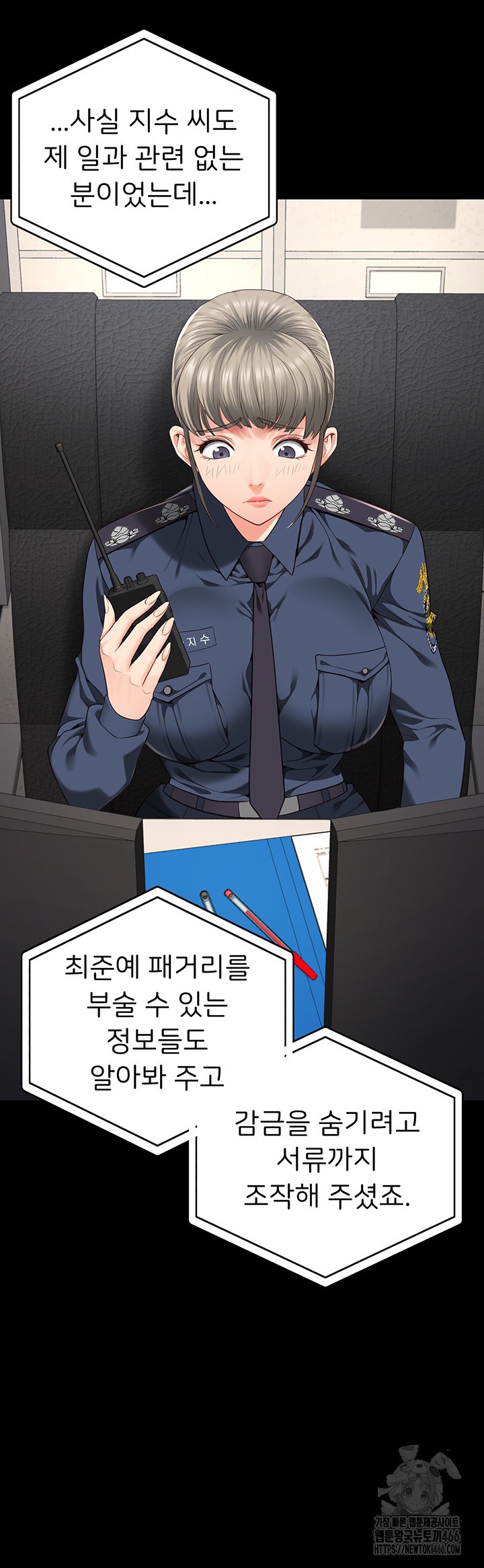 The Bear Girl Raw - Chapter 86 [photo 28] - MangaPorn