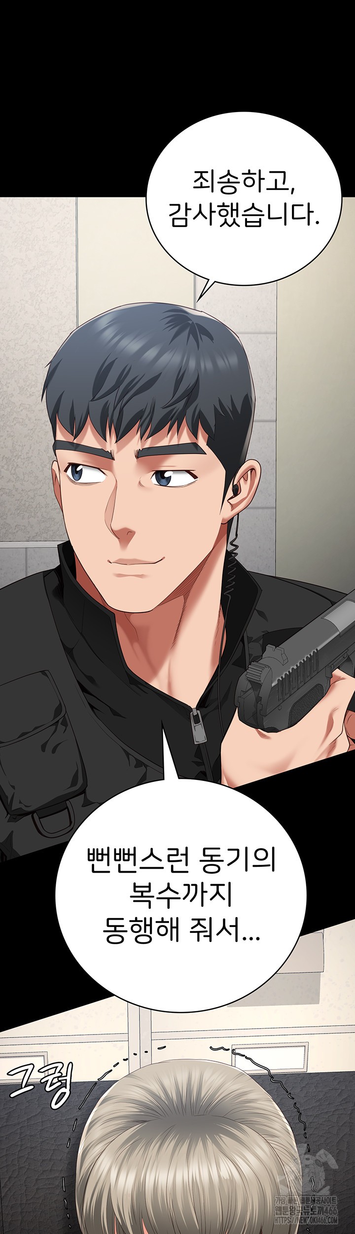 The Bear Girl Raw - Chapter 86 [photo 29] - MangaPorn