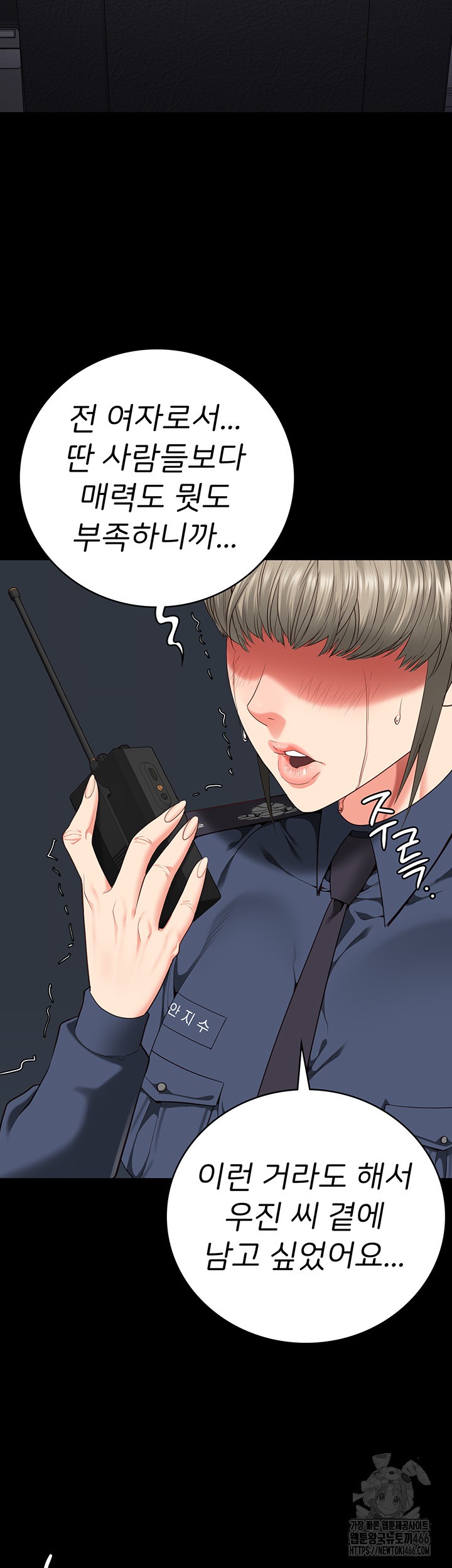 The Bear Girl Raw - Chapter 86 [photo 31] - MangaPorn