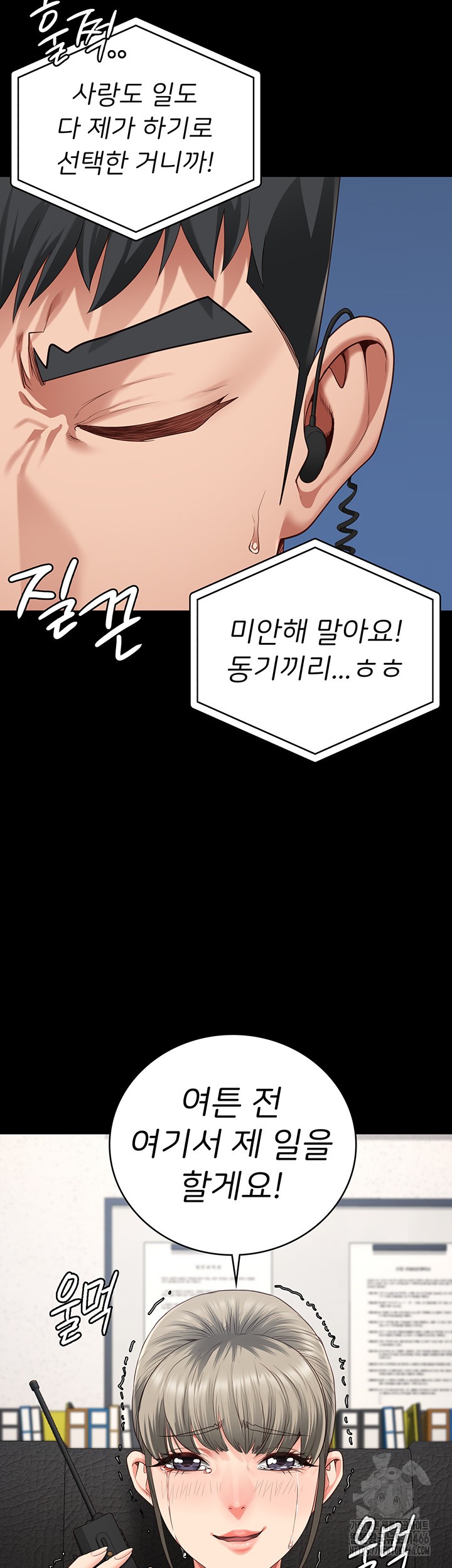 The Bear Girl Raw - Chapter 86 [photo 32] - MangaPorn