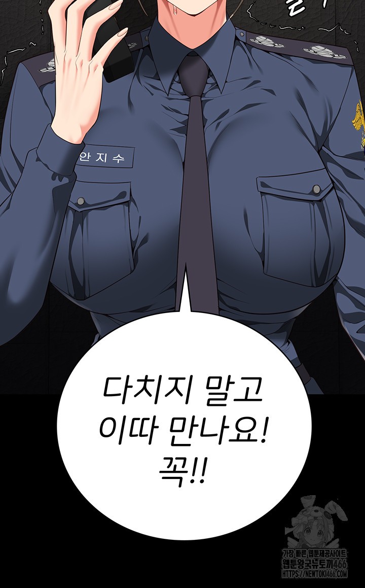 The Bear Girl Raw - Chapter 86 [photo 33] - MangaPorn