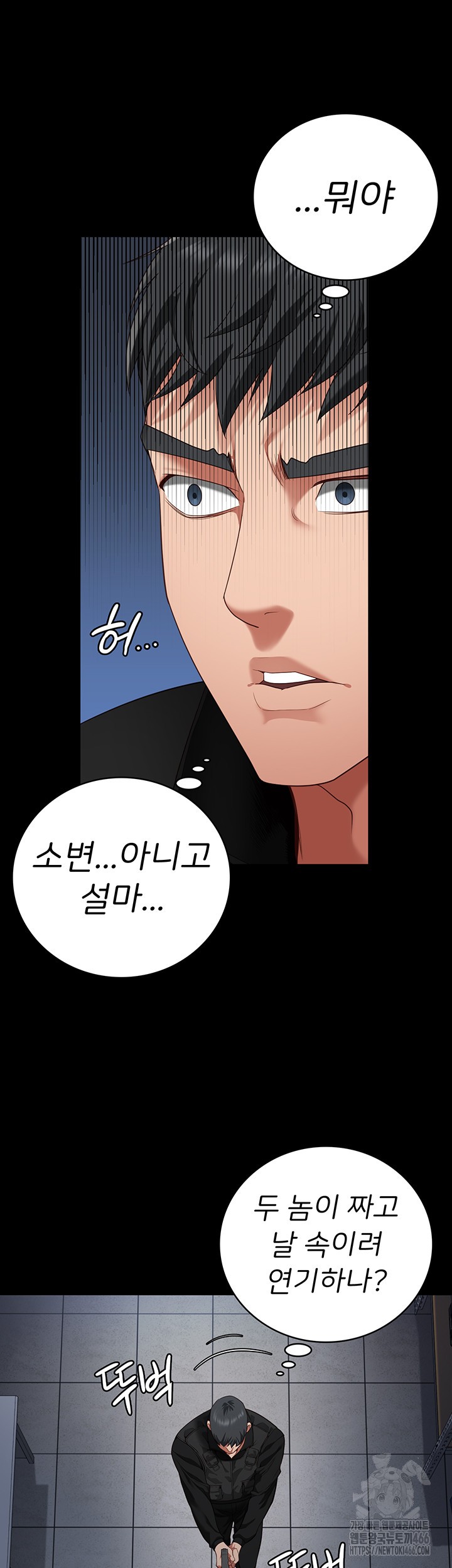 The Bear Girl Raw - Chapter 86 [photo 52] - MangaPorn